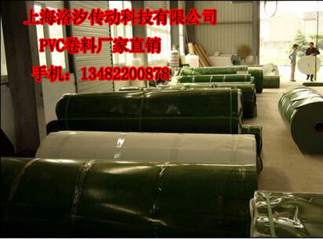 PVC输送带166