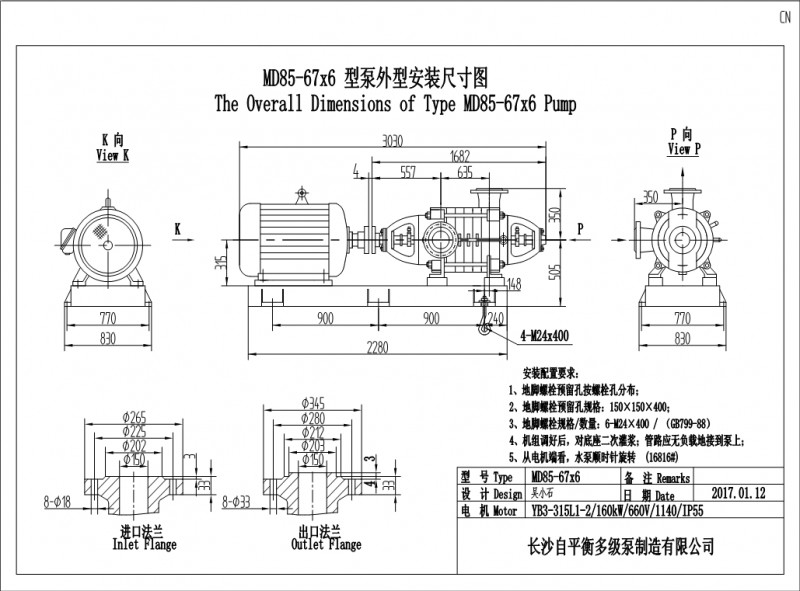 MD85-67x6安装尺寸图