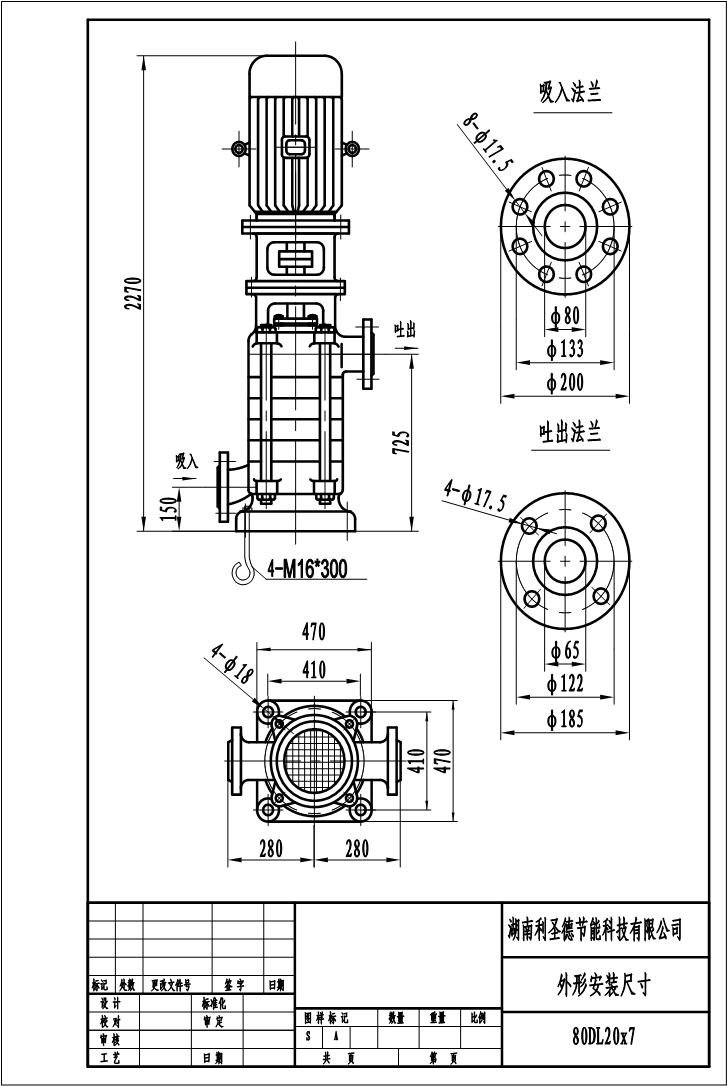 80DL20x7的外形安装尺寸图