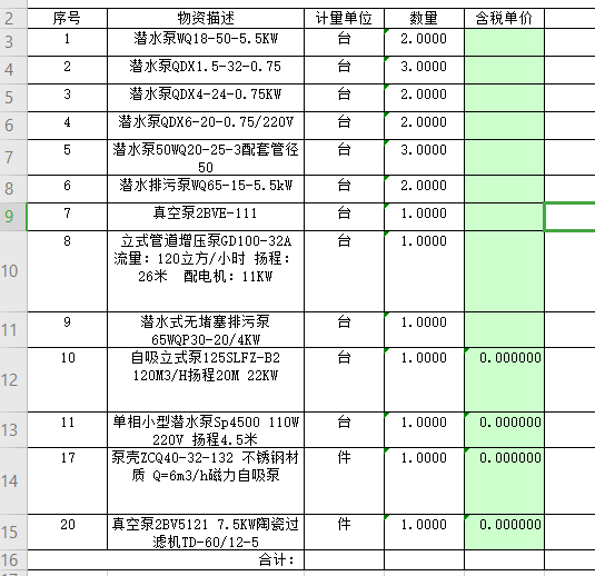 QQ截图20200526152830