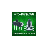 脚波动开关MSS-22D16 两档滑动开关