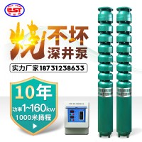 深井泵380v高扬程大流量多级农用深水灌溉潜水泵