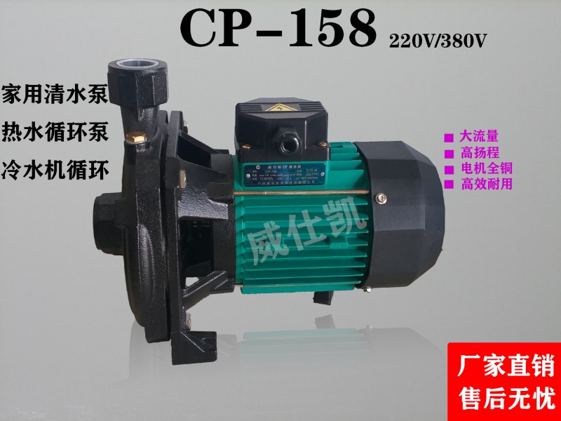 PS-CP-158
