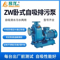 25ZW8-15无堵塞自吸排污泵不锈钢耐腐蚀防爆耐高温自吸泵