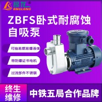 抽豆浆清水泵380v 50ZBFS22-25-2.2自吸泵