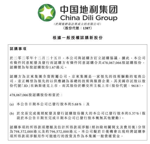 QQ截图20201228140235