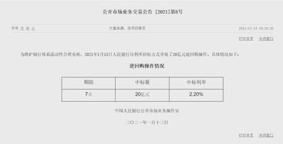 QQ截图20210114152712